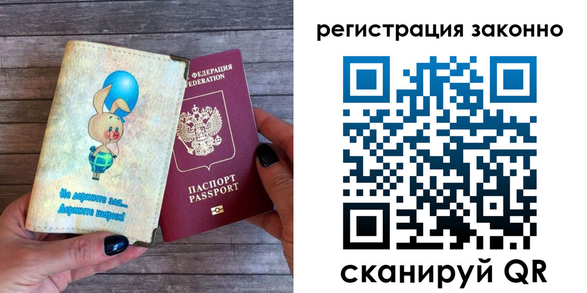 временная регистрация в Суворове