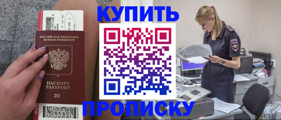 временная регистрация гарантия в Суворове