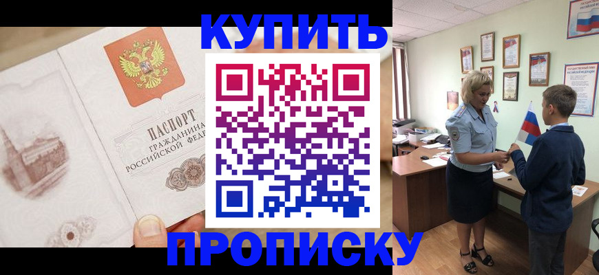 временная регистрация в квартире в Суворове