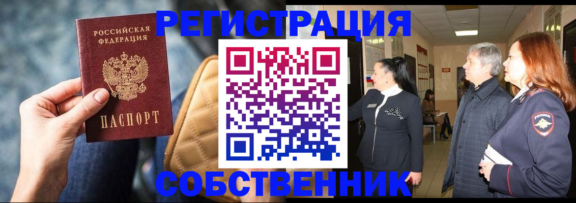 прописка в Суворове