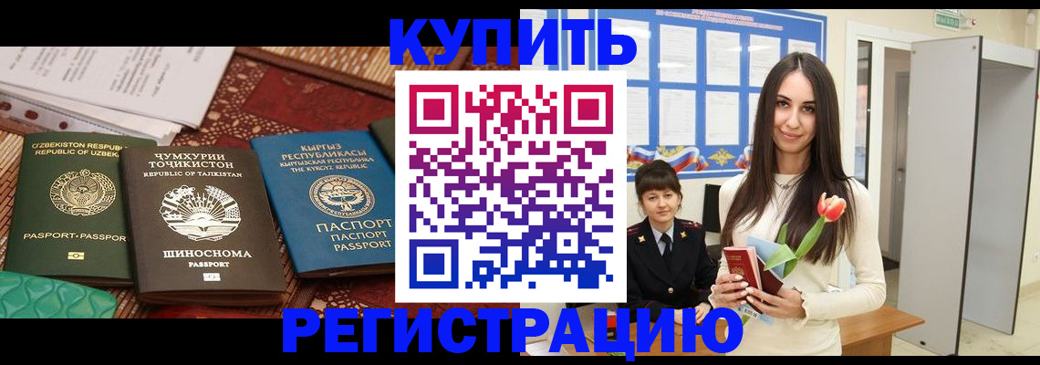 временная регистрация для всех в Суворове